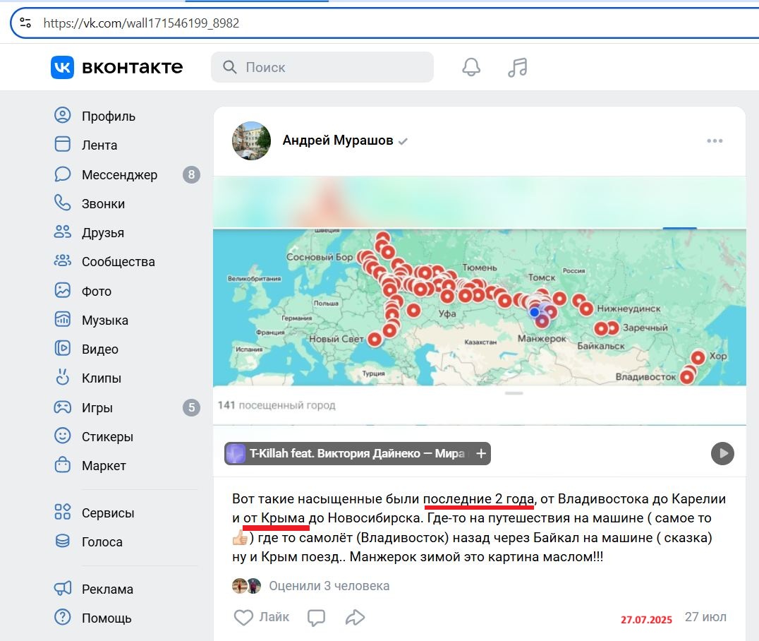 Murashov_Andrey_003__SoR_014__-VK.jpg Murashov_Andrey_003__SoR_014__-VK.jpg